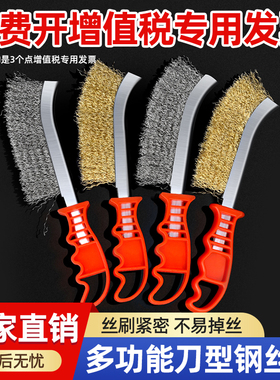 钢丝刀刷带柄铜丝刷金属不锈钢除锈打磨神器烧烤铁刷子厨房清洁刷