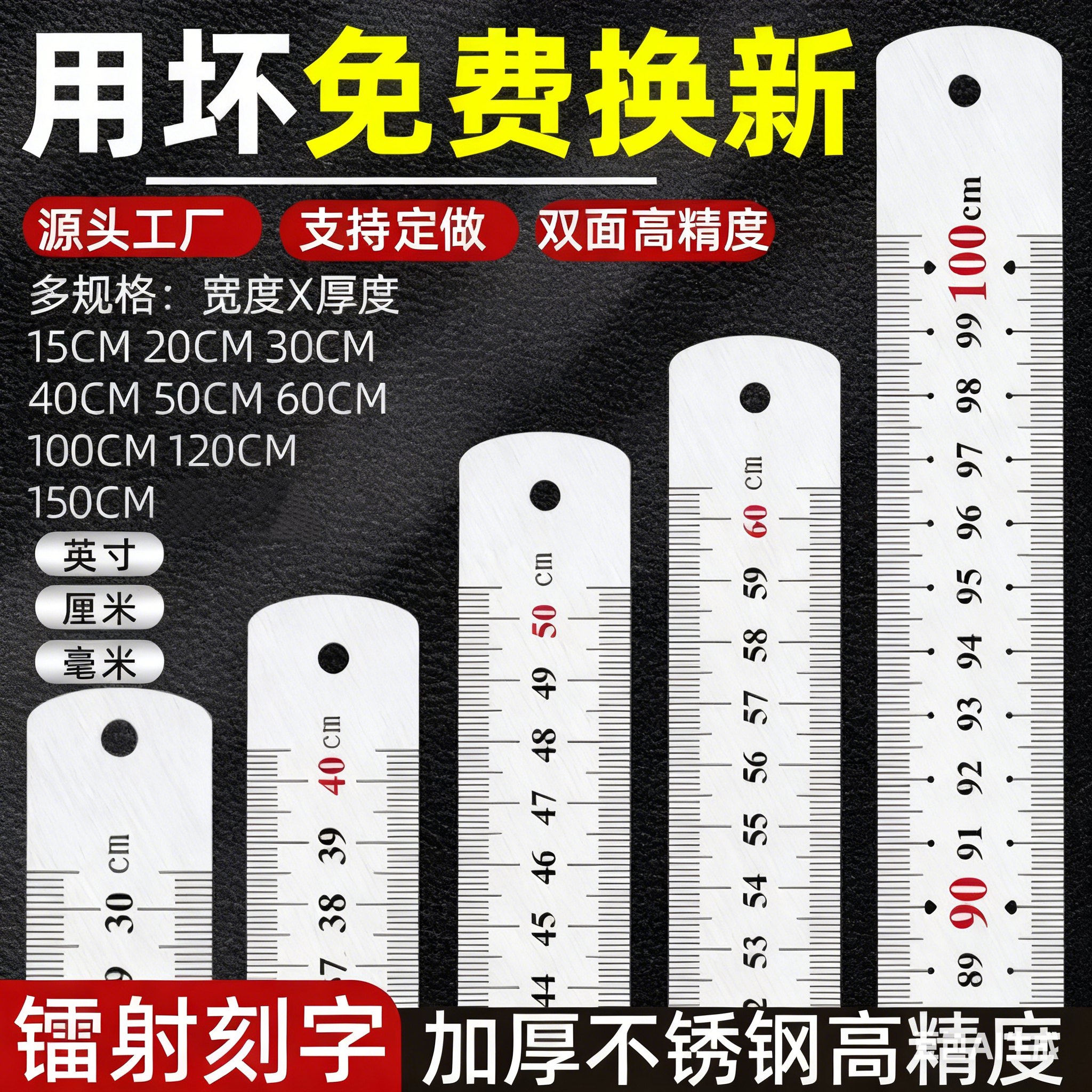 不锈钢直尺钢尺专用耐磨多功能手工尺1米铁尺子加厚高硬钢尺双面