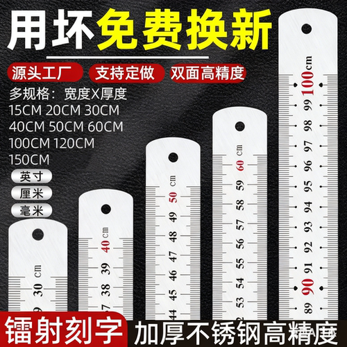 不锈钢直尺钢尺专用耐磨多功能手工尺1米铁尺子加厚高硬钢尺双面