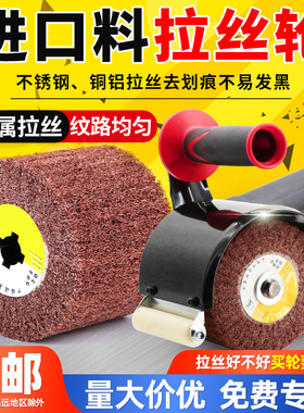 拉丝轮金属抛光轮不锈钢专用拉丝机打磨轮拉丝布砂布80目纤维进口