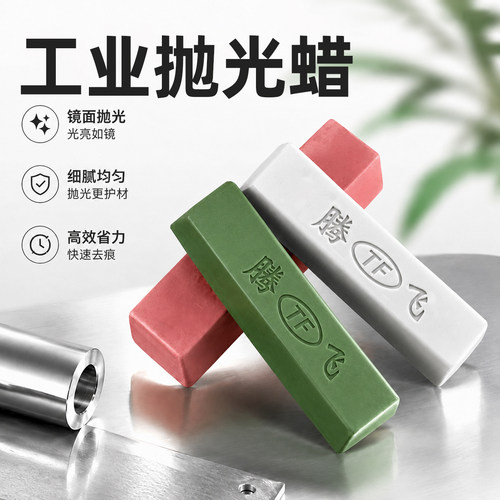 不锈钢抛光蜡 石材玻璃大理石打磨镜面研磨膏免擦金属划痕抛光膏