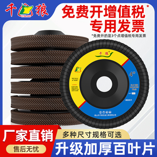 100角磨机用抛光轮金属不锈钢木头打磨片手磨机抛光片 加厚百叶片