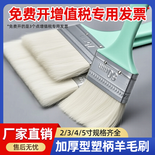 水性羊毛刷乳胶漆软毛细毛清洁工具小油漆刷子工业用烧烤烘焙绘画