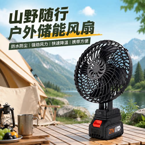 无线超长续航锂电池充电风扇户外钓鱼宿舍露营便携超强风小型台扇