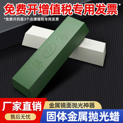 不锈钢抛光蜡 石材玻璃大理石打磨镜面研磨膏免擦金属划痕抛光膏