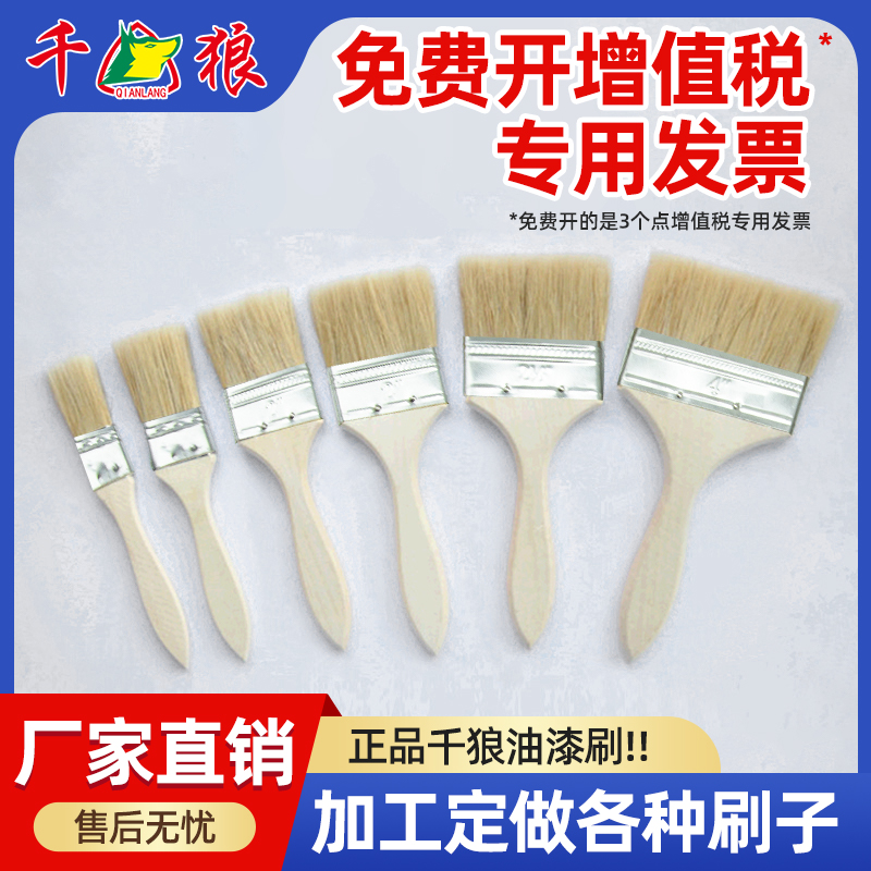 毛刷油漆刷子工业用猪毛刷不掉毛