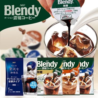 日本进口agf咖啡液blendy无蔗糖浓缩液速溶提神美式胶囊咖啡