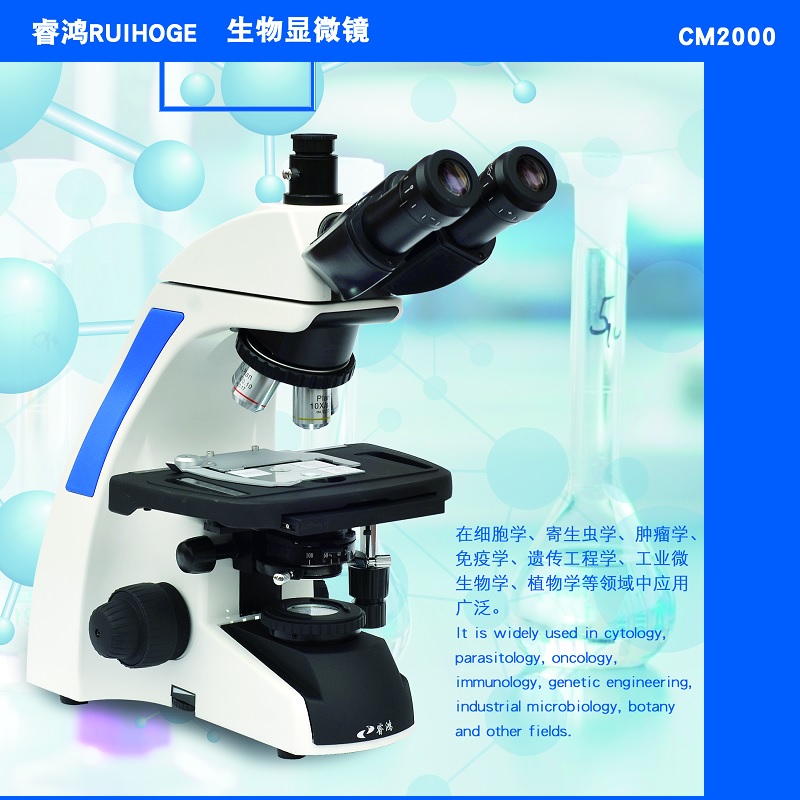 睿鸿专业生物显微镜实验室高倍