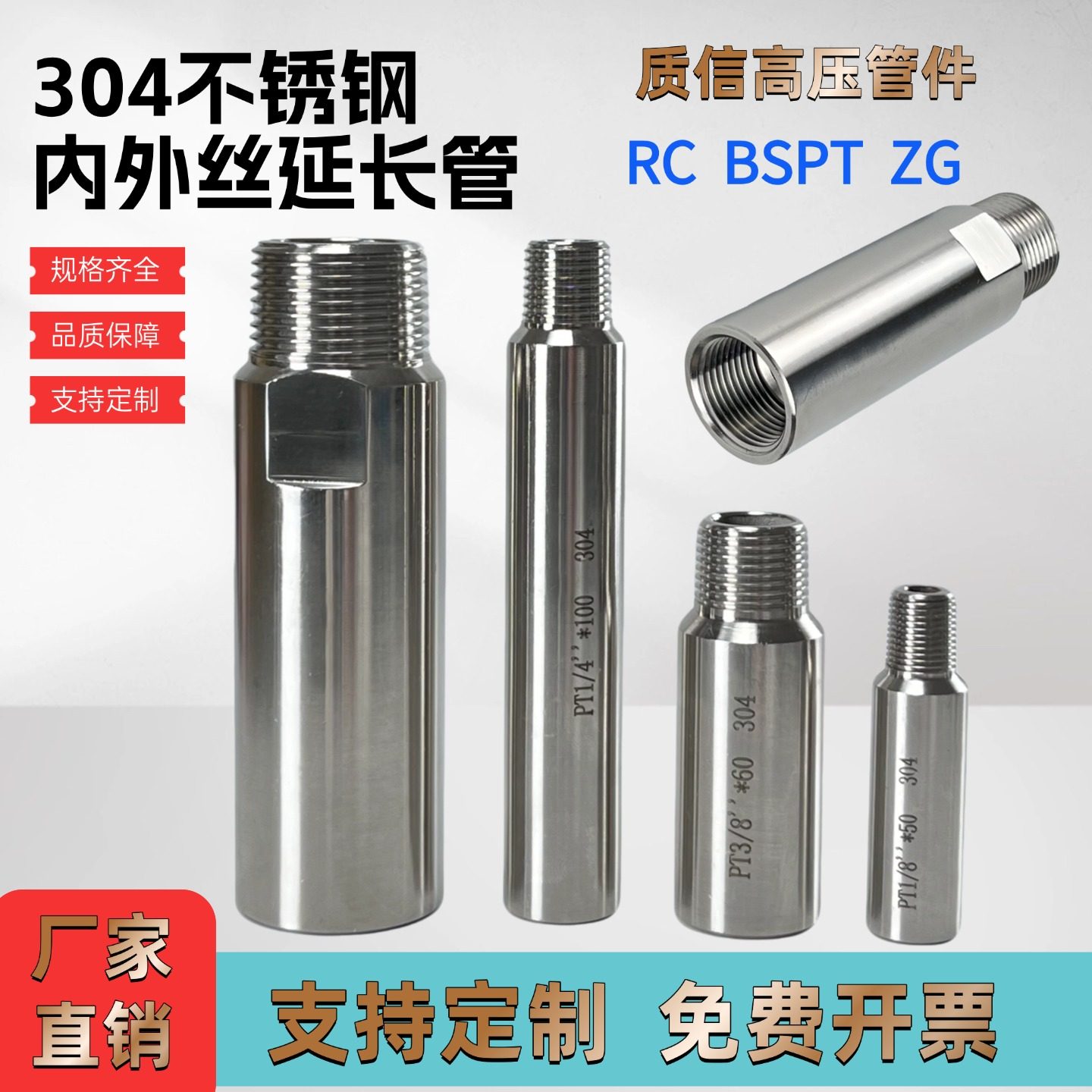 304不锈钢加长内外丝3/4分6分1寸家用龙头延长管螺纹水管配件直接