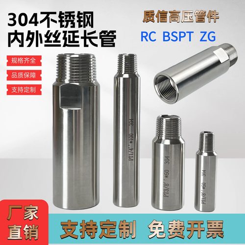 数控精车304不锈钢内外丝延长管