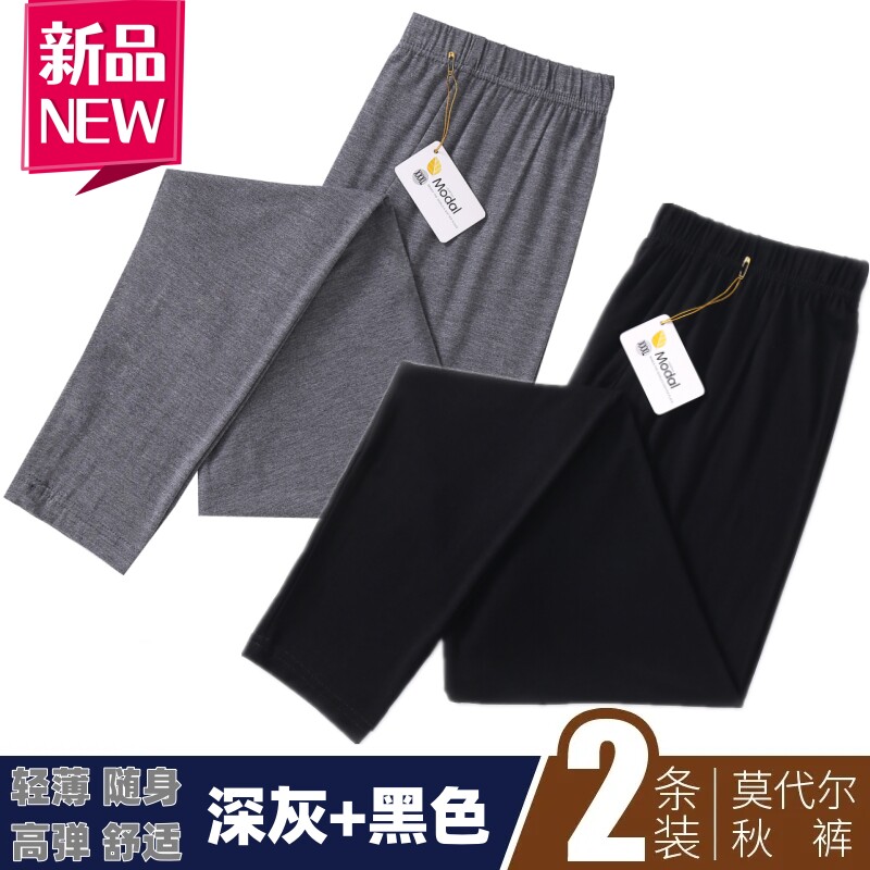 男士莫代尔薄款秋裤内穿超薄空调裤加大码修身线裤衬裤松口打底裤