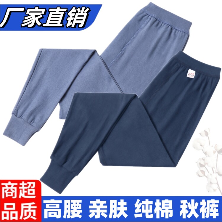 男士秋裤100%棉纯棉全棉高腰保暖裤大码宽松中老年男衬裤棉线裤