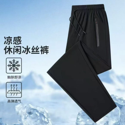 冰丝裤子男款2026夏季宽松薄款休闲长裤男士束脚透气运动裤男