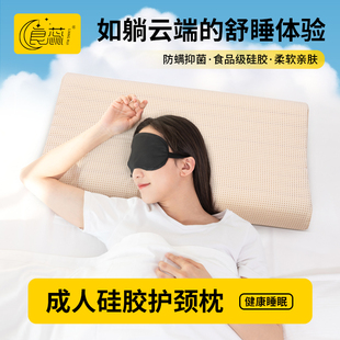 良蕊食品级硅胶枕头护颈枕助睡眠可机洗烫洗透气四季通用成人枕头