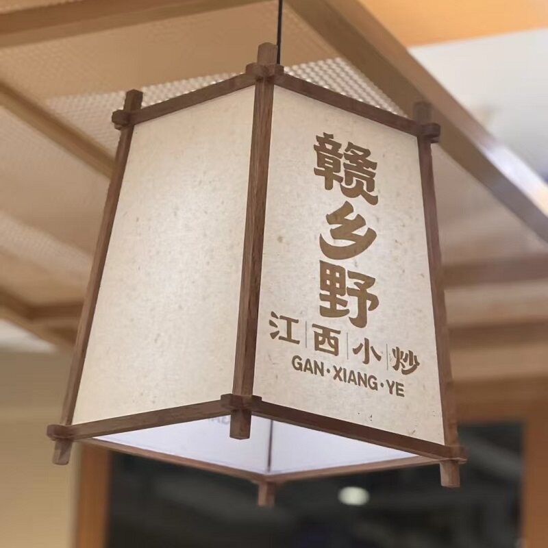新中式小吊灯民宿吧台茶室餐厅火锅店农家乐定制LOGO广告布艺灯具