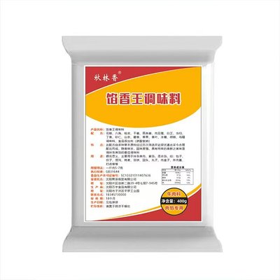 包子调味料牛肉料秘制
