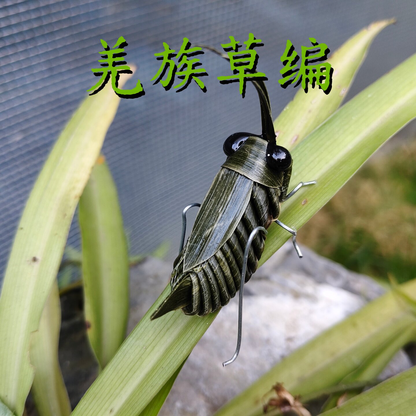 四川草编棕编工艺非遗手工特色