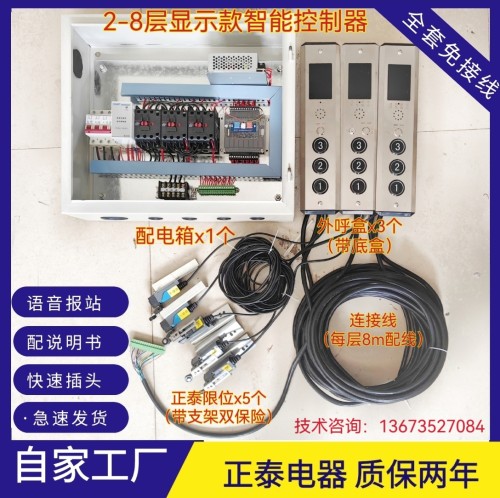 正泰德力西电器免接线快速插头