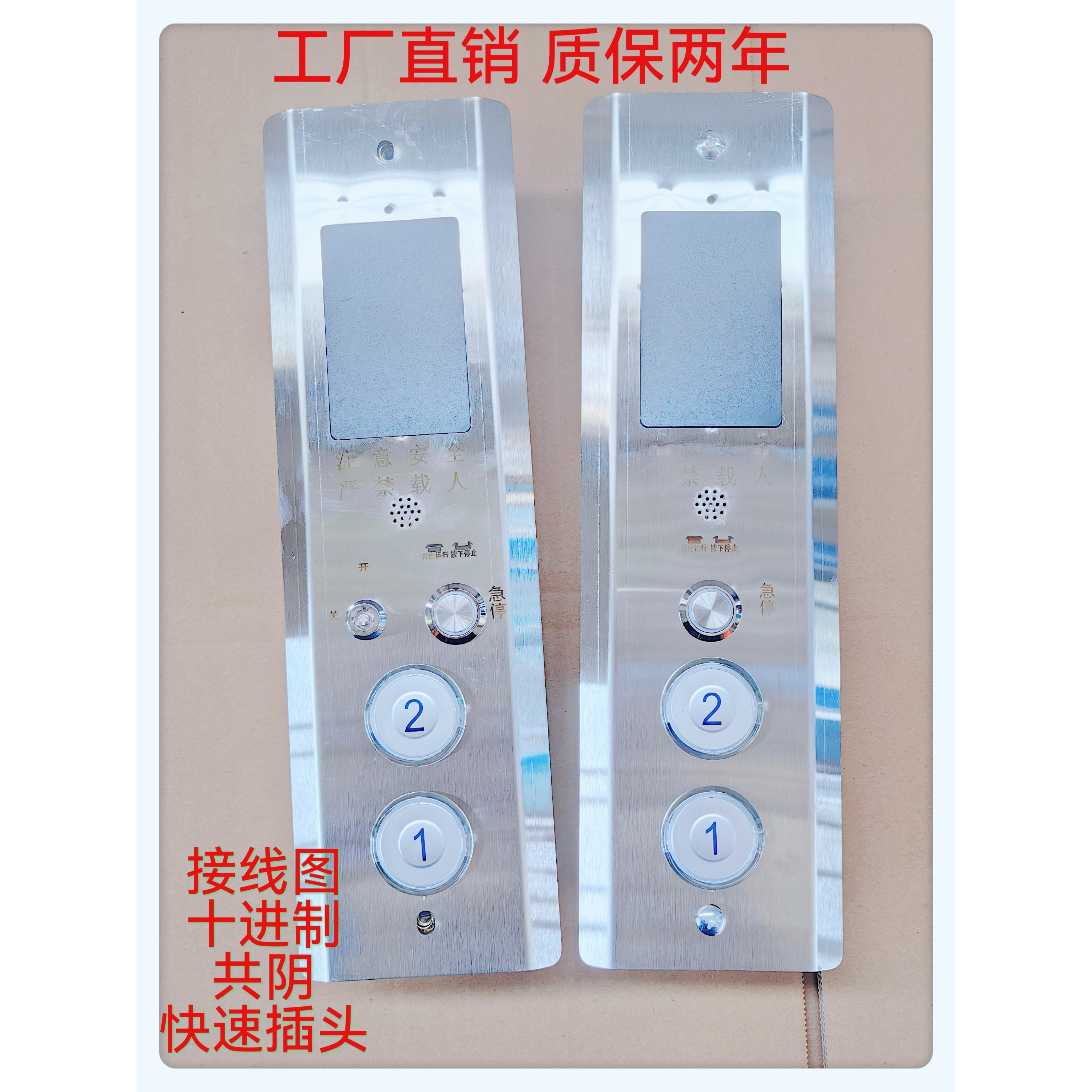 货梯外呼盒电梯传菜机不锈钢面板外呼盒显示按钮电梯面板呼梯盒