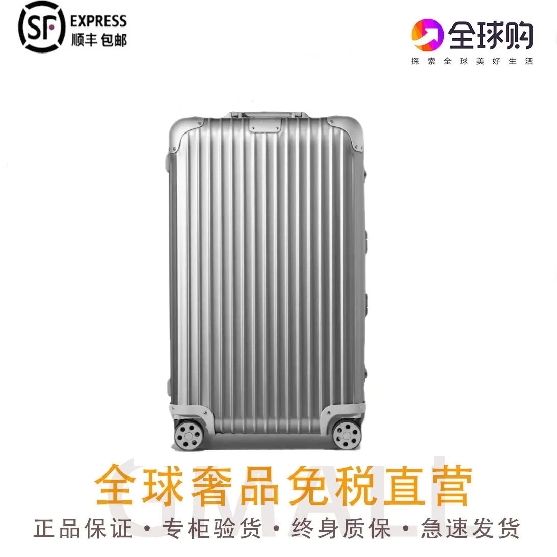 Rimow日a默瓦铝合金登机箱方胖子