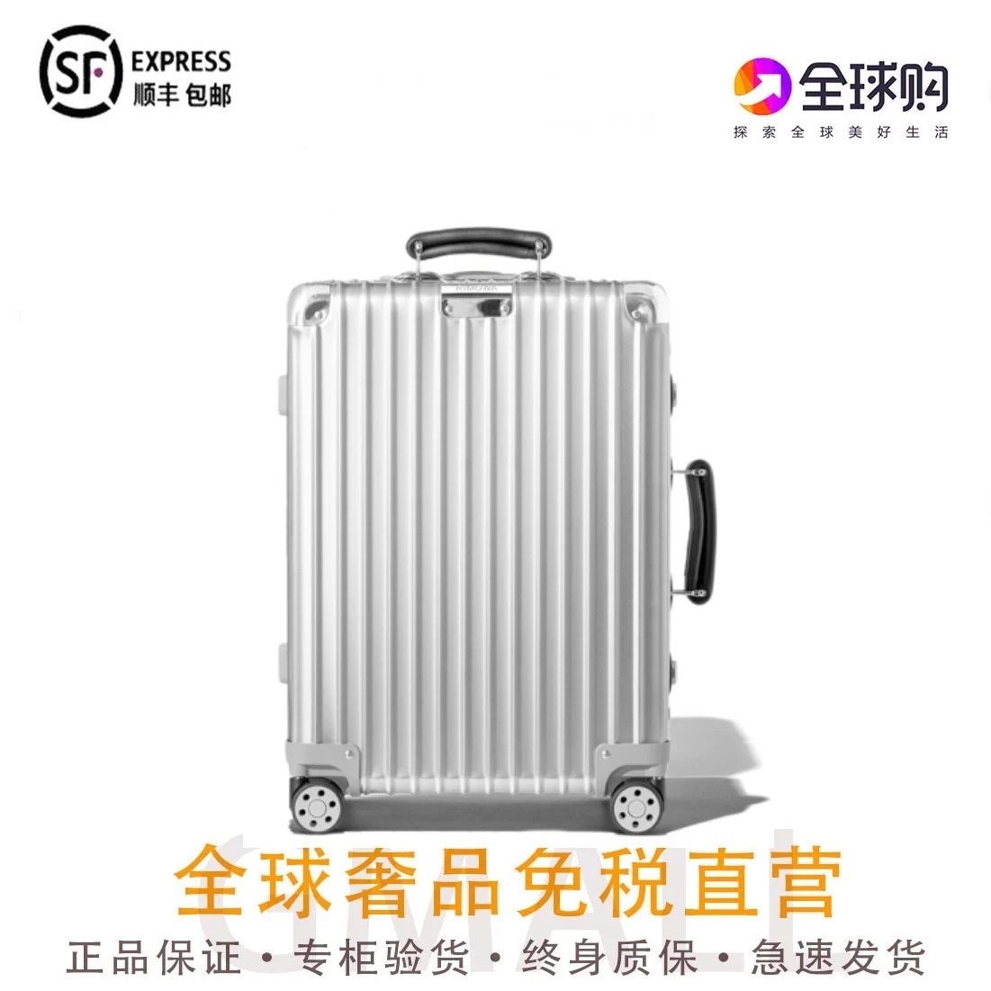 Rimow日a默瓦铝合金登机箱行李箱