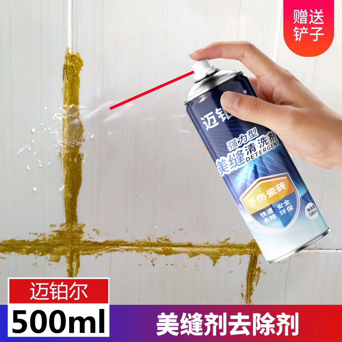 美缝剂清洁剂免钉胶玻璃胶瓷砖地板油漆装修涂料强力清洗剂除胶剂