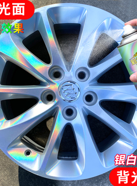 3D感光幻彩银汽车轮毂镭射喷漆后视镜镀铬中网改色改装电镀变色漆