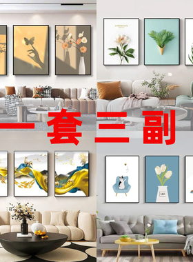 客厅装饰画北欧风格沙发背景墙壁画三联墙画装饰品物卧室餐厅挂画