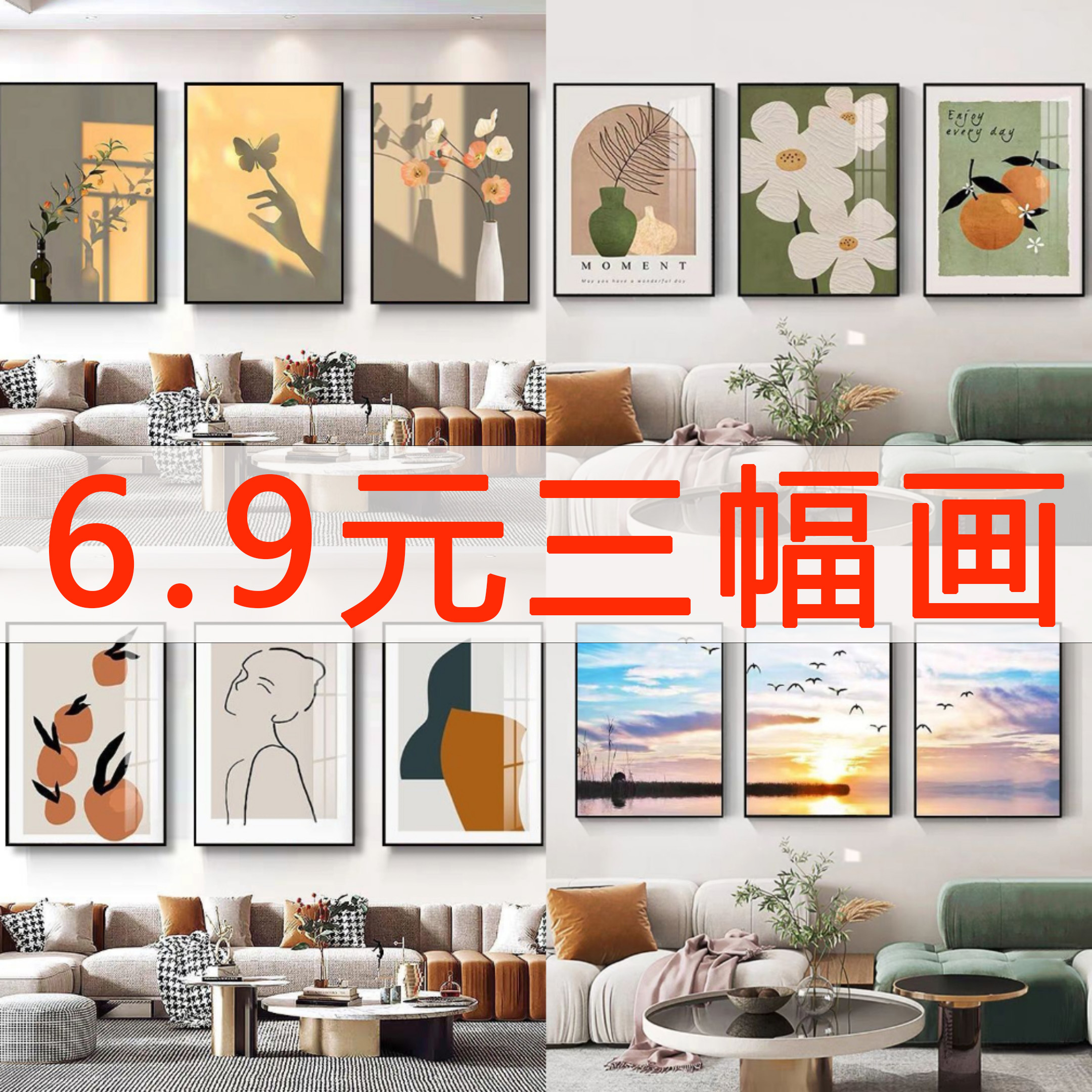 楼梯画客厅装饰画ins风挂画隔断画卧室挂画餐厅壁画沙发背景墙画图片