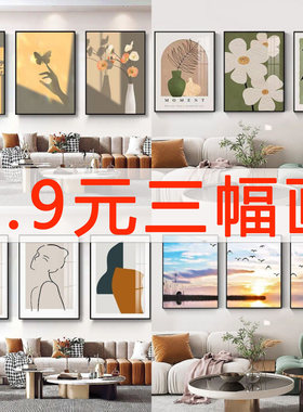楼梯画客厅装饰画ins风挂画隔断画卧室挂画餐厅壁画沙发背景墙画