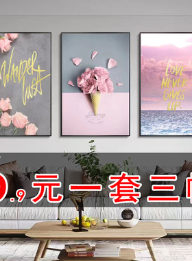 客厅装饰画现代简约沙发卧室餐厅背景墙上挂画床头画壁画三联画