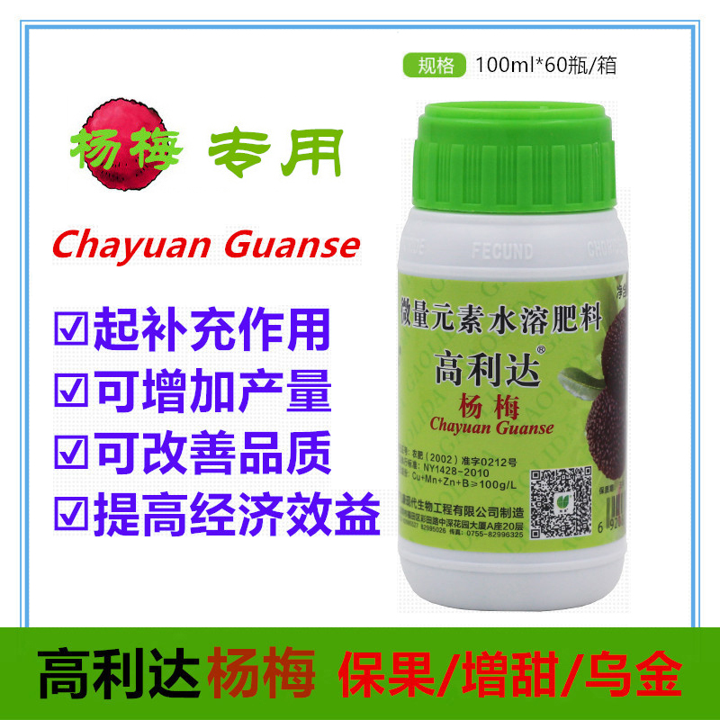 杨梅专用型光肥飞康高利达杨梅提早上市促光合保果增甜黑亮叶面肥