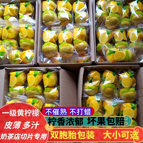 柠檬新鲜薄皮多汁一级双胞胎
