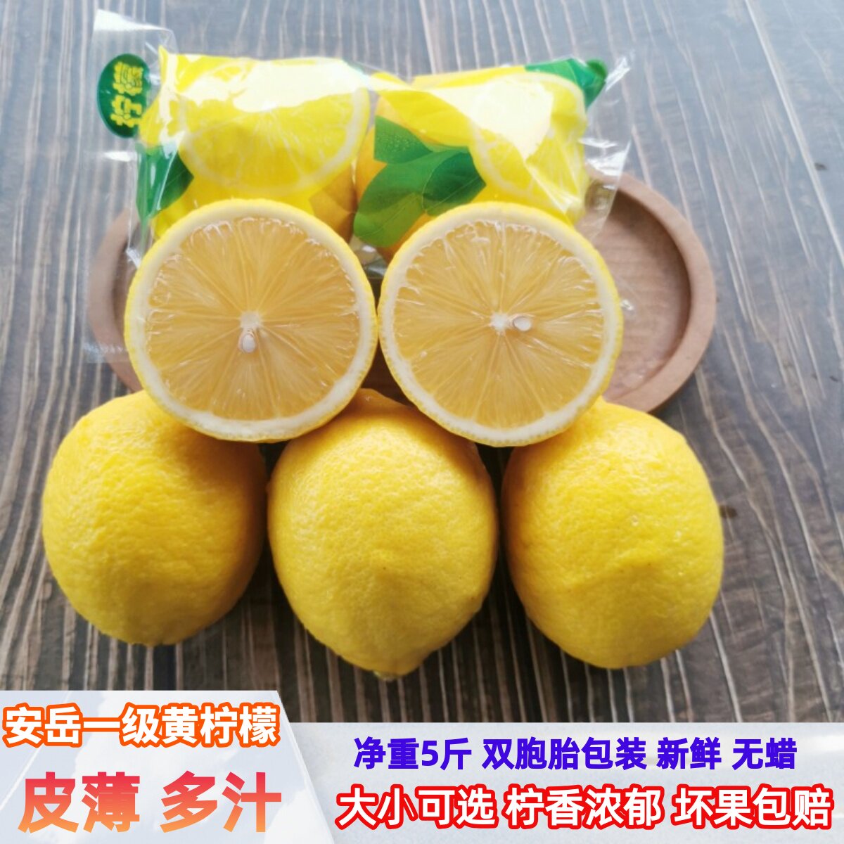 柠檬鲜果产地直发尤力克生态果园一级5斤双胞胎薄皮多汁新鲜柠檬