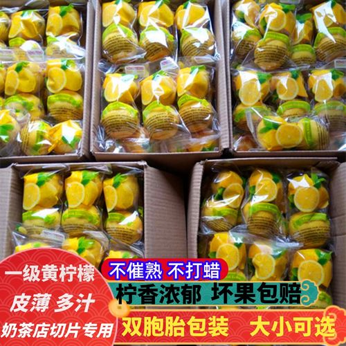 柠檬新鲜薄皮多汁一级双胞胎