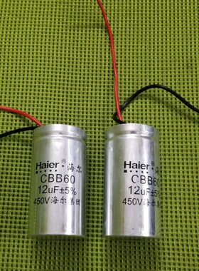 铝壳电容12UF 6uf 电容cbb60 12UF450V防水洗衣机电容洗衣机配件