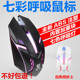 USB有线鼠标电脑台式 游戏办公网吧电竞用鼠标 笔记本家用办公台式