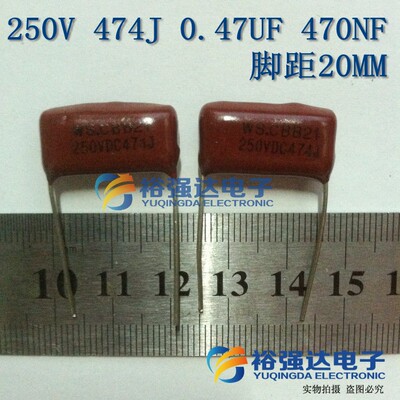 CBB薄膜电容250V 474J 0.47UF 470NF脚距20MM