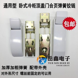 冰柜弹簧铰链 冷库门锁合页 烘箱铰链大号冰箱铰链配件冰箱门铰链
