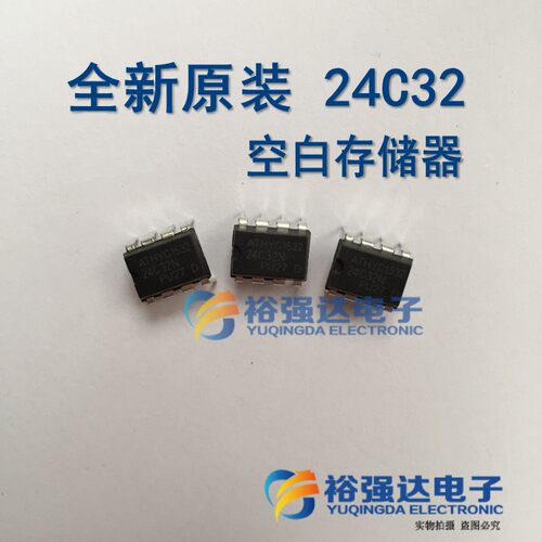 全新原装空白存储器24C32A 24C32 AT24C32N直插