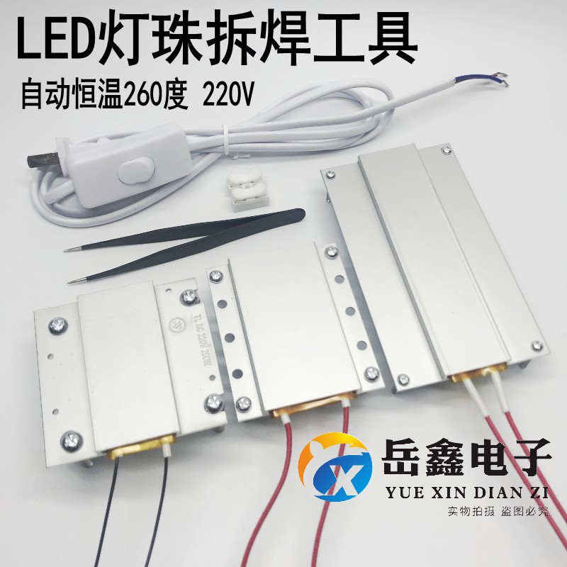 LED灯珠拆焊台工具PTC发热板200W300w400w焊盘台铝板恒温加热器片 五金/工具 电热工具 原图主图