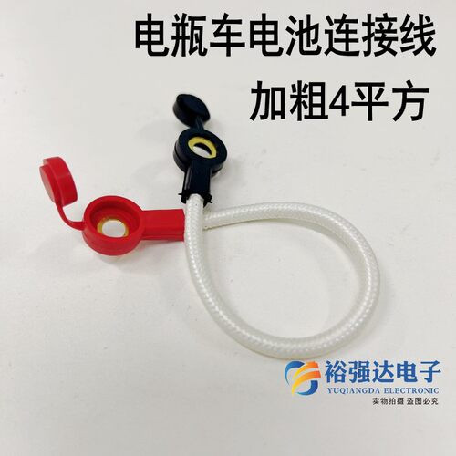加粗纯铜4平方电动车电瓶车