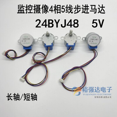 24BYJ48 DC5V步进驱动电机4相5线直流5V监控云台步进电机马达
