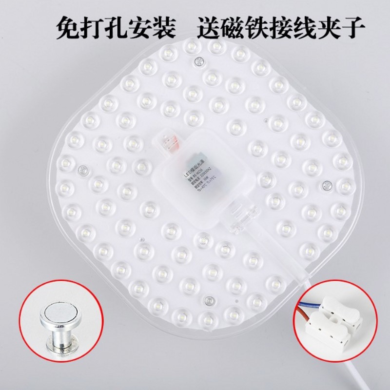 吸顶灯灯珠芯电源 替换圆形灯盘改造灯板泡灯珠贴片LED灯光源模组