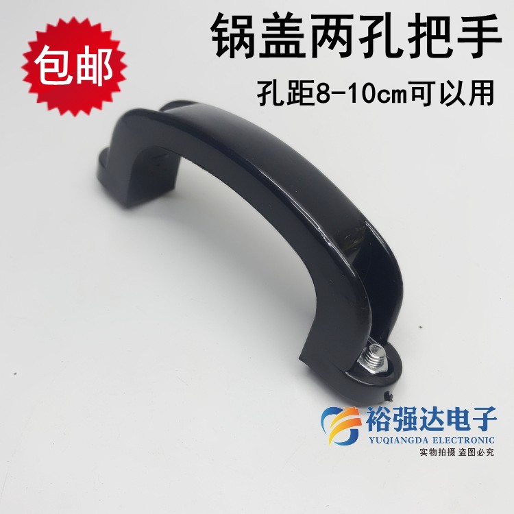 双孔胶木鼎盖柄提手大铁