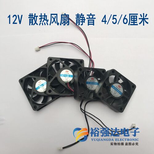 4010-2p 50 6015风扇4厘米风扇二2针接口 12V显卡风扇散热cpu风扇