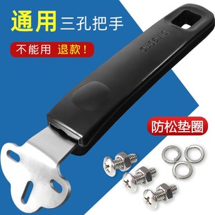 适用炒锅锅把手柄配件3孔加厚三孔铁锅马勺炒瓢锅把子锅柄2号