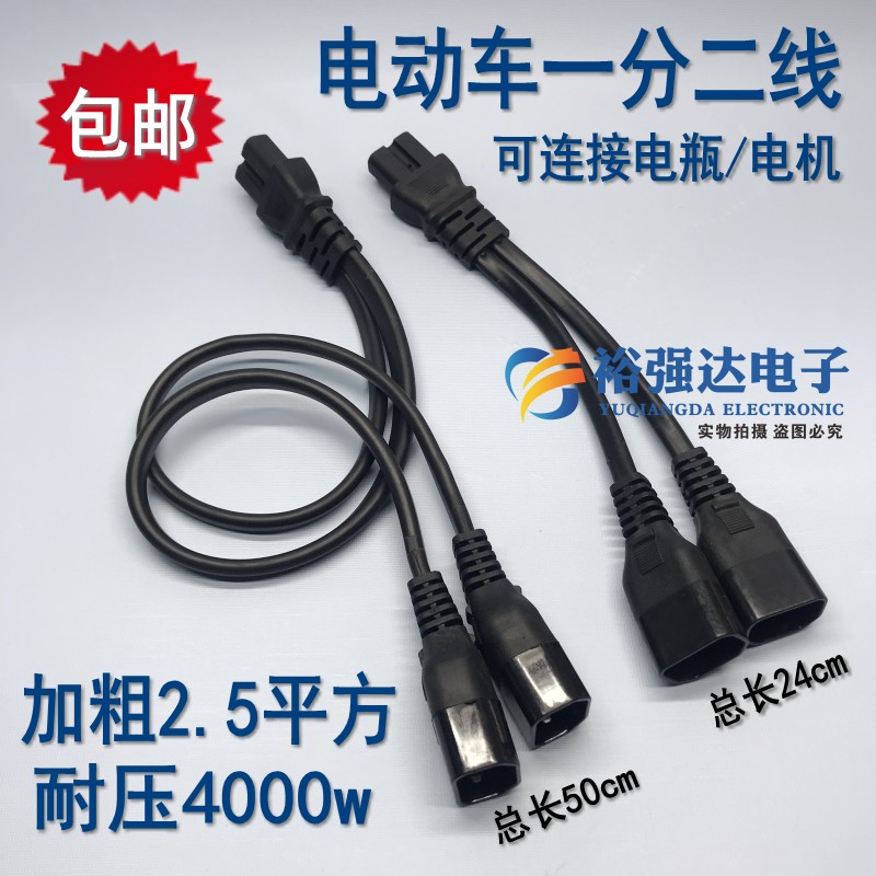 一分二平方三通电动车