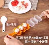 饭团模具摇摇乐饭团小球形饭团肉丸子寿司摇一摇米饭团神器工具