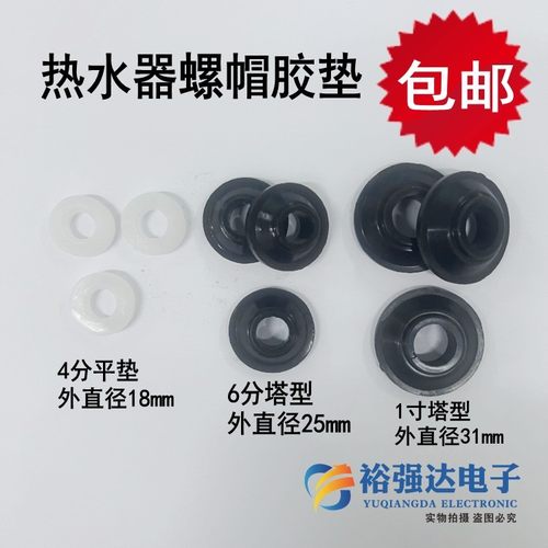 电热水器排污口螺母密封圈胶圈4分6分1寸硅胶圈垫片镁棒螺帽胶垫